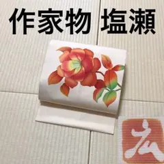 名古屋帯 塩瀬 水鳥 乳白色 しつけ糸 O-5638 - メルカリ