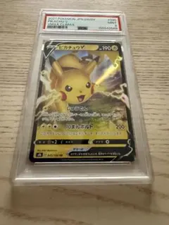 PSA10 ピカチュウV プロモ 121/S-P 2020 ボルテッカー - メルカリ
