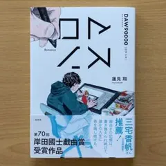 2026年最新】岸田國士戯曲賞の人気アイテム - メルカリ