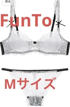 FunTo] 女性下着 ブラジャー ショーツ セット シースルー セクシー