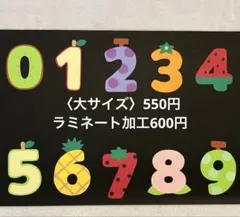 〈誕生表〉 果物数字 壁面飾り 保育教材
