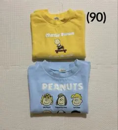 【美品】　チャーリー・ブラウン＆スヌーピー　ピーナッツトレーナー　2点セット