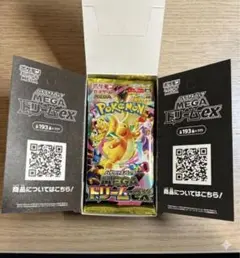 ポケモンカードゲーム メガドリームEX 1BOX
