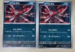 雪_コメント前にプロフ見てください。様 リクエスト 2点 まとめ商品