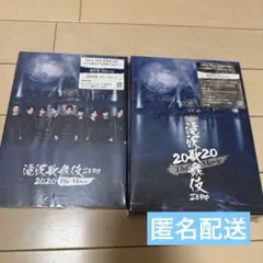 滝沢歌舞伎 ZERO 2020 The Movie('20松竹)〈初回盤〉 - メルカリ
