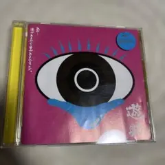 2025年最新】遊助cdの人気アイテム - メルカリ