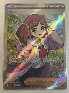 2025年最新】ステラミラクル タロSRの人気アイテム - メルカリ