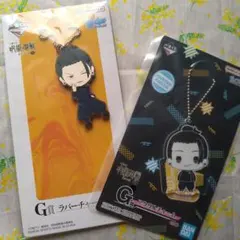 呪術廻戦　一番くじ　夏油傑　ラバスト　アクキー