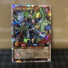 遊戯王ラッシュデュエル マッドレア・アメロ オーバーラッシュレア