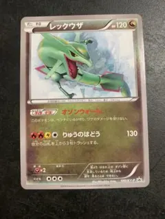 レックウザ イラストコレクション プロモ ポケモンカード - メルカリ