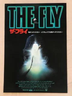 ザ・フライ（THE FLY）/ ハワード・ショア 帯付LP 白ラベル見本盤