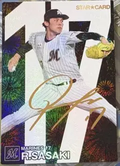 金箔サイン入り!】佐々木朗希プロ野球チップス - メルカリ