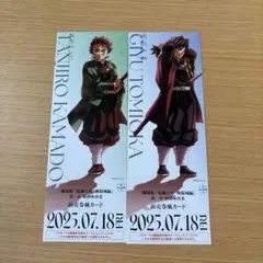 劇場版鬼滅の刃 無限城編 炭治郎 義勇