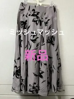 新品★ミッシュマッシュ★S★フレアスカート★美ライン★フロッキープリント★グレー