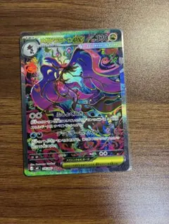 【ポケモンカード】メガドラミドロ