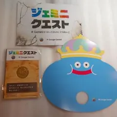 Google Gemini ジェミニクエスト ちいさなメダル 非売品 うちわ付き
