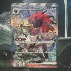 m*e様 Nのゾロアークex SAR M2a 242/193 MEGAドリームe