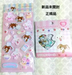 シュガーバニーズ ぷくぷくシール クリスタルシールのサムネイル