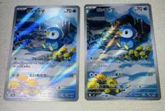 インフェルノ　ポッチャマ AR 2枚　まとめ売り　ポケモンカード　おまけ付き