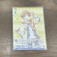 すとぷりるぅとカード