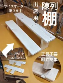 2025年最新】マルシェ 棚の人気アイテム - メルカリ