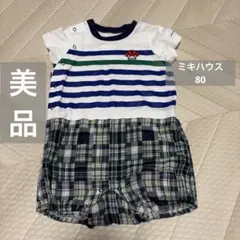 ミキハウス　半袖ロンパース　80