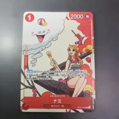 ナミ　マッチングバトル　プロモ