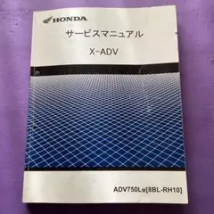 2026年最新】X-ADVサービスマニュアルの人気アイテム - メルカリ