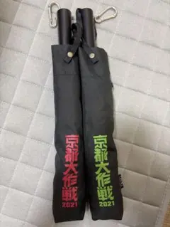 京都大作戦 2021 折りたたみ傘 2本セット | Mercari