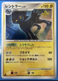 レントラー ☆ 拡張パック 怒りの神殿 DP5 - メルカリ