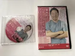2026年最新】整体DVDの人気アイテム - メルカリ