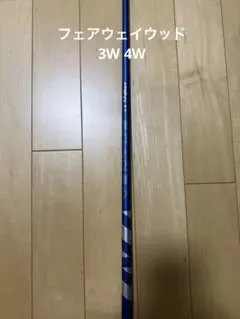 キャロウェイ FW ベンタスブルー US 6S ベルコアなし3w キャロウェイ FW ベンタスブルー US 6S ベルコアなし3w