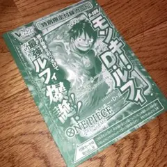 新品★ Vジャンプ 10月 付録 ワンピース カードゲーム モンキー・D・ルフィ