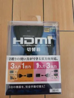 ★美品★SW-HD31BD HDMI切替器 3入力1出力