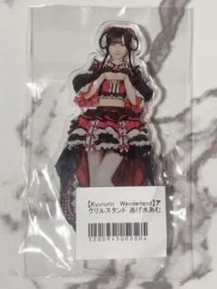 2026年最新】逃げ水あむ アクスタの人気アイテム - メルカリ