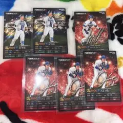 プロスピ プロ野球チップス 東京DeNAベイスターズ