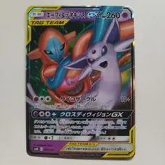 エーフィ&デオキシスGX RR 001/031 smM C ポケモンカードゲーム エーフィ＆デオキシスgx rr 001/031 - メルカリ