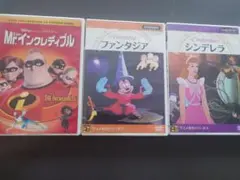 ディズニー DVD 3本セット