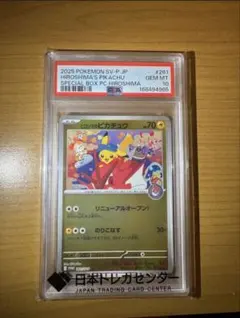 ACE10 ALL10 ヒロシマのピカチュウ スペシャルBOX プロモ 禿*︎様 ACE10 ALL10 ヒロシマのピカチュウ スペシャルBOX プロモ