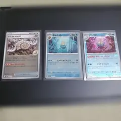 かいの化石　オムナイト　オムスター　マスターボールミラー　3枚セット かいの化石 オムナイト オムスター マスターボールミラー 3枚セット