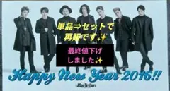 【LDHグループ】NEW YEARSカード2015•2016【全8枚セット】