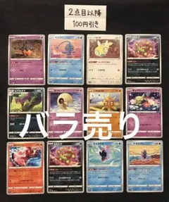 ポケモンカード　vstarユニバース　デッキ汎用カード　バラ売り