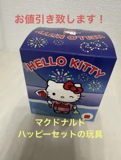 マクドナルド　ハッピーセット　キティちゃん