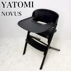 2026年最新】YATOMI ベビーラック・チェアの人気アイテム - メルカリ