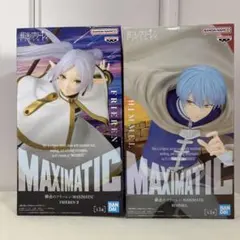 葬送のフリーレンMAXIMATIC フリーレン ヒンメル 2体セット