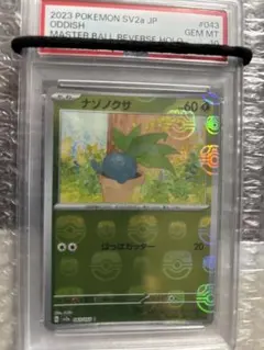 ポケモンカード ナゾノクサ PSA10 マスターボールのサムネイル