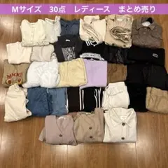 レディースMまとめ売り　秋冬服　30点