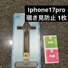 覗き見防止 ガラスフイルム ガラスフィルム iPhone