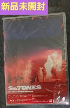 【新品未開封】SixTONES 慣声の法則 (通常盤) Blu-ray