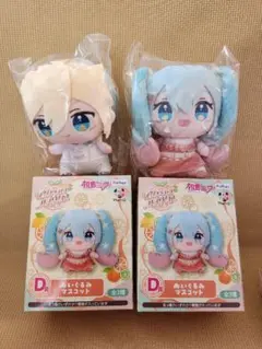 フリューくじ 初音ミク Citrus MIKU　D賞ぬいぐるみマスコット　2種